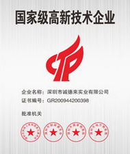 國家高新企業(yè)